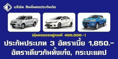 รับโอนทะเบียนรถเชียงใหม่ บริการโอนรถ ทำพรบ ต่อภาษี นอกสถานที่ ทำประกันภัย ราคาถูก บริการงานทะเบียนรถเชียงใหม่ รับโอนทะเบียนรถเชียงใหม่ บริการโอนรถ ทำพรบ ต่อภาษี นอกสถานที่ ทำประกันภัย ราคาถูก บริการงานทะเบียนรถเชียงใหม่